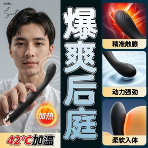 Juguete Sexual Anal con Calentamiento para Principiantes, Masturbador Masculino - Product Image 1