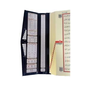 Coran sacré KT058KB dans une boîte avec sceau de la Kaaba, taille moyenne (16,5x24cm), code QR activé - Product Image 1