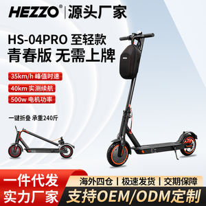 HEZZO HS-04PRO Trottinette électrique pliable étanche en alliage d'aluminium sans balais 10KW 800W*2 18Ah avec contrôle par application 25km/h LED - Product Image 3