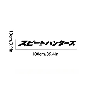 สติกเกอร์ตัวอักษร Speed Hunters JDM แบบญี่ปุ่น สำหรับติดกระจกหน้ารถ สติกเกอร์ญี่ปุ่นคุณภาพพรีเมียมสำหรับรถยนต์ - Product Image 5