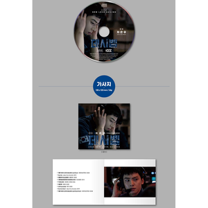 ชาอึนอู 2024 เดซิเบล OST ซาวด์แทร็กภาพยนตร์เกาหลีต้นฉบับ - Product Image 3