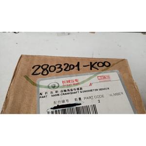 Pince latérale de pare-chocs avant GREAT WALL MOTOR Série Hover (06>) 2803201-K00 Essence - Product Image 3