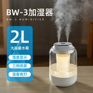 2L Dual-Spray Humidifier for Home Quiet Desktop Air Humidifier with Colorful Ambient <b>Light</b> for Bedrooms - Product Image 5