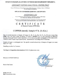 Cuivre Pur de Grade 5-6 N Haute Pureté (.999999) pour l'Industrie des Semi-conducteurs avec Service de Soudage - Product Image 5