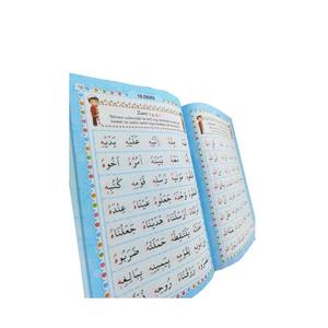 161M-Nouvelle édition Livre d'apprentissage du Coran pour enfants Éducation précoce sur l'alphabet avec des ajouts - Product Image 5