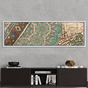 Tableau imprimé sur toile élégant avec des versets islamiques pour la décoration de la maison, encadré blanc - Product Image 1
