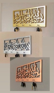 Design attrayant acier couleur or Bismillah porte-clés qualité exclusive taille personnalisée porte-clés pour la décoration intérieure - Product Image 2