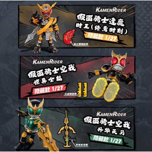 Kamen Rider Star V5 Japan Action Figure PVC Blind Box Model Kit 9 Figures Sealed Cases Comic-Con Surprise! - Product Image 4