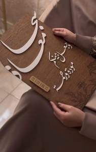 HANGING ISLAMIC RAMADN EID AYTUL KURSI WALL RAMADAN DECOR Islamic WOOD Murals Wall Muslim Mural Decoration and Quran Mural - Product Image 4