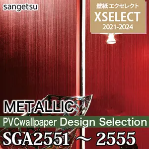 SGA2551 ~ 2555 डिजाइन चयन [Exelect] Sangetsu वॉलपेपर कपड़ा (92cm चौड़ाई/विनाइल क्लोराइड वॉलपेपर) m