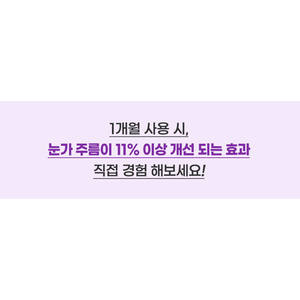 Vegan <b>Eye</b> <b>Cream</b> Ampoule Peptide Shot Moisturizing Anti-Wrinkle Dark Circle Relief Vitamin E Caffeine Infused Oil Free Refill - Product Image 3