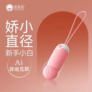 Vibrateur télécommandé AI pour femmes, édition jeunesse, jouet sexuel pour adultes, vente en gros - Product Image 1