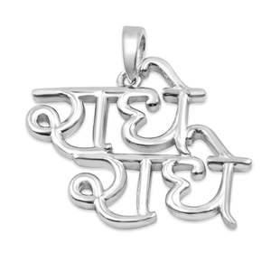 Pendentif Radhe Radhe en or rose fait main, fabriqué en Inde - Product Image 1