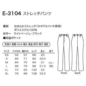 กางเกงสูทผ้ายืดสีดำสำหรับผู้หญิง E-3104 (LL) - Product Image 4