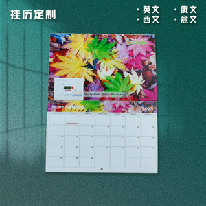 Calendario de Pared Personalizado con Encuadernación de Espiral, Material de Papel, Edición Multilingüe en Inglés, Ruso y Español - Product Image 6
