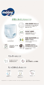 เทปผ้าคอตตอน50ชิ้นสำหรับเด็กทารกกางเกงแบบใช้แล้วทิ้ง3D ป้องกันการรั่วซึมซึมแบรนด์ญี่ปุ่นสินค้าใหม่ - Product Image 2