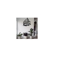 ''ALLAH'' ''MUHAMMAD'' Belle calligraphie arabe pour la salle de prière et la décoration de la mosquée, idéale pour toutes les occasions, nouveauté