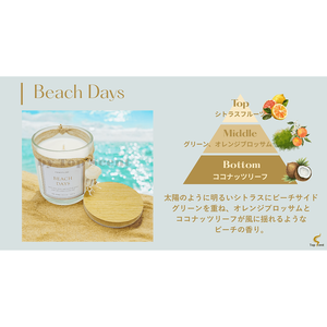 เทียนหอม JBPQ SelfCare กลิ่นอโรมาเธอราพี วันพักผ่อนริมชายหาด - Product Image 3
