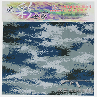 TVC Camouflage Vinylon Tissu PLA Woodland/Océan/Désert Tissé Vêtements de Travail pour Garçons pour Jupes Sacs Vêtements Tactiques