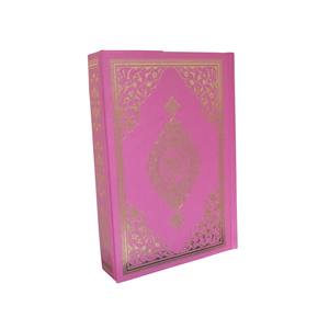 Reproductor de Corán 057H ROSA para Hafizas, Producción Especial con Control Táctil, Conectividad USB y Pantalla - Product Image 1