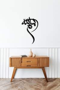 Décoration murale islamique moderne fabriquée à la main avec des motifs de calligraphie arabe en métal, parfaite pour les styles d'intérieur musulmans - Product Image 5