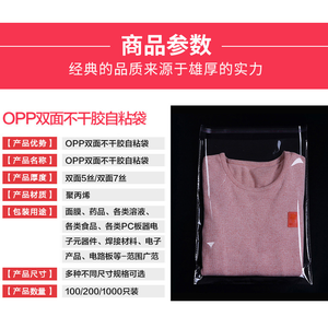 ถุง OPP แบบปิดผนึกเอง ขนาด 14x34 ซม. หนา 5 มิล 100 ชิ้น กันน้ำ รูปทรงสี่เหลี่ยมผืนผ้า สำหรับบรรจุภัณฑ์เสื้อผ้าและอุปกรณ์อิเล็กทรอนิกส์  รับทำโลโก้ตามสั่ง - Product Image 3
