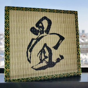 (ลด 10%) แผ่นรองแก้วสไตล์ญี่ปุ่น ลายอักษรจีน พิมพ์ด้านเดียว สำหรับใช้ในร้านอาหาร โรงแรม บ้าน หรืองานแสดงสินค้า - Product Image 1