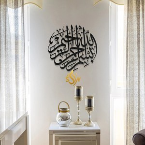 Món Quà Mới Hồi giáo Tường Nghệ Thuật Vòng Hình Dạng Kim Loại Phòng Khách Trang Trí Tường Nghệ Thuật Xu Hướng Thiết Kế Thư Pháp Làm Việc Tường Nghệ Thuật Ấn Độ - Product Image 2