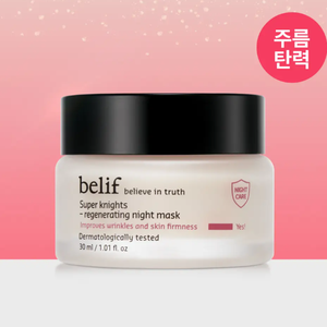 For Belif Super Knights 30ml Mascarilla nocturna regeneradora Producto funcional para el cuidado de la piel facial de calidad - Product Image 4