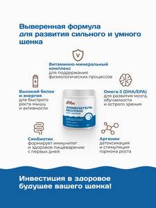 ฟีลกู๊ด พรีเมี่ยม นมสูตรสำหรับลูกสุนัขชนิดผง 300 กรัม – สูตรครบถ้วนสำหรับลูกสุนัขแรกเกิดและลูกสุนัขที่ไม่มีแม่ ย่อยง่าย - Product Image 3