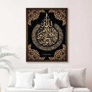 Decoración moderna para sala de estar familiar, caligrafía islámica dorada, porcelana de cristal, arte de pared, marco de cristal colgante para boda - Product Image 1