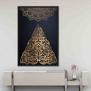 Toile imprimée : Sura At Tawbah-18, décoration islamique moderne, encadrée en noir - Product Image 1
