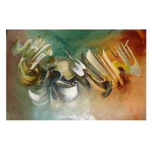 Hermosas pinturas al óleo de Arte Islámico modernas caligrafías sobre lienzo disponibles con diseños personalizados en grandes cantidades - Product Image 2