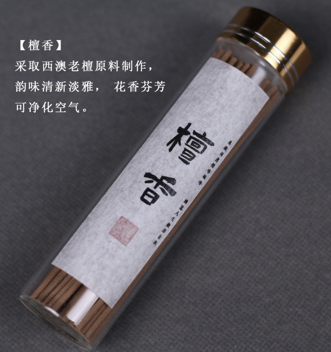 Short sandalwood 20g