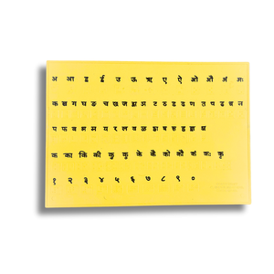 Plaques de braille hindi 10,5 pouces, tableau d'éducation en braille portable sans batterie, fabriqué en Inde pour les malvoyants - Product Image 1