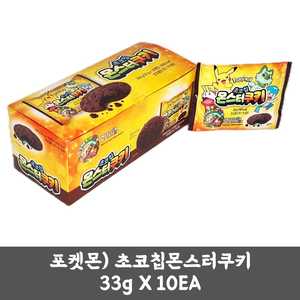 Galleta Pokémon con Chispas de Chocolate, 33g x 10 Unidades, Snack Coreano - Product Image 1