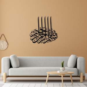 Art mural en métal noir avec calligraphie Allah, design vertical élégant pour la maison et le bureau modernes - Product Image 6