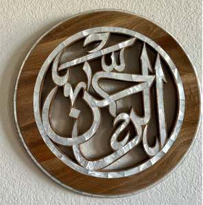 Meilleure vente de panneaux décoratifs en bois plaqué art mural islamique pour la décoration de la maison et l'article de cadeau - Product Image 1