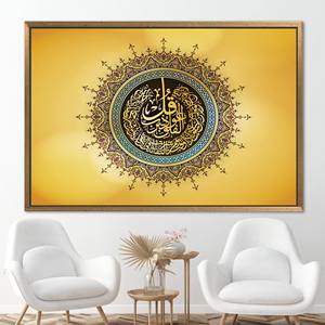 Impression sur toile de la Sourate Al-Nas 114, Art mural islamique, Décoration musulmane moderne, 1P : Cadre doré - Product Image 1