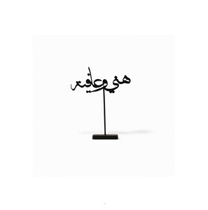 Décoration murale en métal en forme de croissant de lune Ramadan Moubarak, décoration islamique pour la maison, unique - Product Image 5