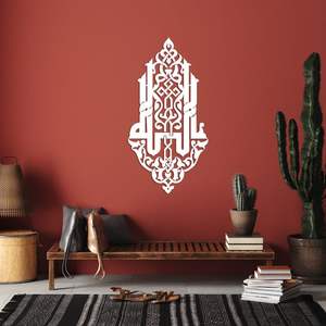 Arte islámico de metal de primera calidad, diseño decorativo moderno y lujoso para la decoración espiritual de paredes interiores del hogar. - Product Image 2