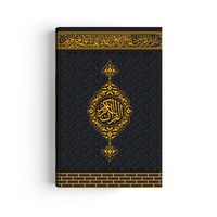 Coran Kareem Qaba Design arabe islamique le saint coran Kareem cadeau musulman Ramadan musulmans Allah Ramadan Eid Mohammad Qaba prière