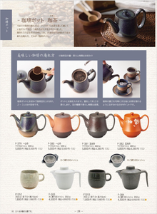 Accessoires de cuisine les plus vendus Ensemble de luxe pour le café et le thé - Product Image 3