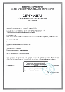 Mini analizador Thermoscan del punto de congelación en leche/crioscopio para laboratorios del fabricante - Product Image 5
