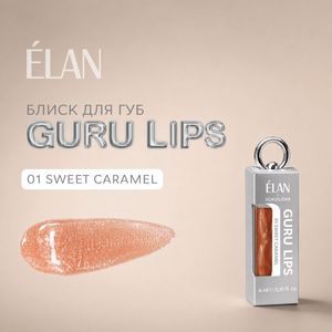 Brillo Labial Guru Lips 01 Caramelo Dulce - Brillo Vegano de Alta Pigmentación y Larga Duración - Product Image 3