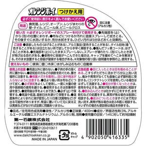 400 ml - Product Image 2