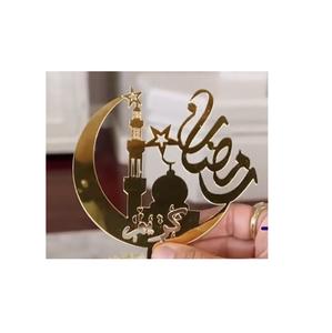 Centro de Mesa Decorativo para Ramadán con Forma de Luna y Estrella, Decoración Duradera de Metal para Mesa de Comedor que Realza el Ambiente Festivo - Product Image 1