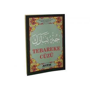 020-a Little Bit of Fun, Libros de Cartón Impresos en 2 Colores para Todas las Edades en Tamaños de 16.5cm y 24cm - Product Image 3