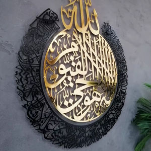 Arte de pared de metal islámico, Arte islámico grande, decoración islámica del hogar, caligrafía árabe, musulmán - Product Image 1