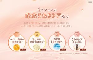 แชมพูสูตรอ่อนโยนจากญี่ปุ่นและน้ำผึ้ง1.0 440มล. - Product Image 3